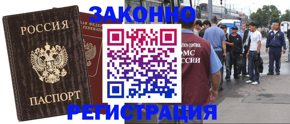 временная регистрация собственник в Сорске