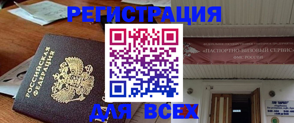 прописка от собственника в Сорске