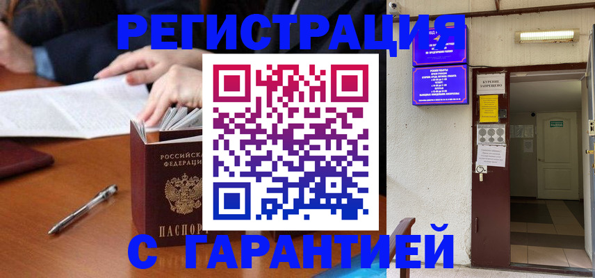 регистрация для школы в Сорске
